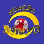SLBC ස්වදේශිය සේවය